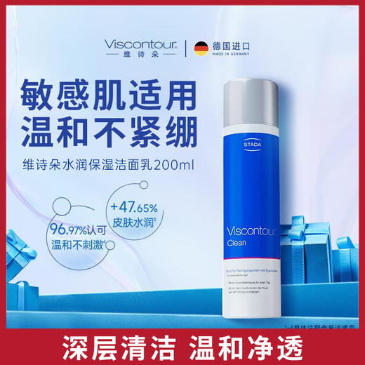 【延长到2月17号23:59截团】维诗朵水润保湿洁面乳200ml，效期到2027年1月 商品图0