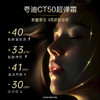 ML华熙生物夸迪CT50超弹霜动能支撑轻龄面霜  抗皱保湿 紧致舒缓 商品缩略图1