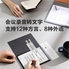 【锦/乐】科大讯飞智能办公本Air2 Pro 商品缩略图1