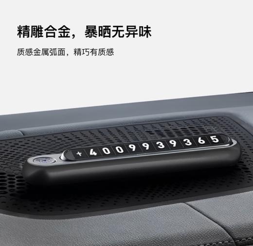 「就酱紫」停车号码牌 商品图2