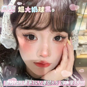 obalen  方盒半年抛【超大奶球黑】