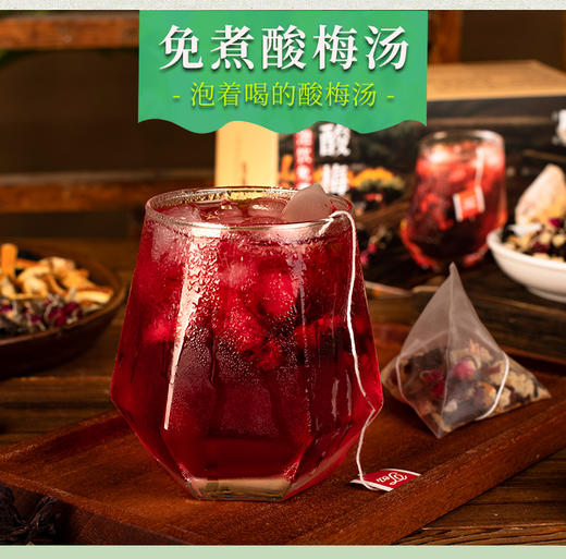 免煮酸梅汤  3盒（15克*10袋/盒） 商品图0