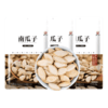 老闫家毛边南瓜子新货炒货坚果68g三袋装盐焗味 商品缩略图0