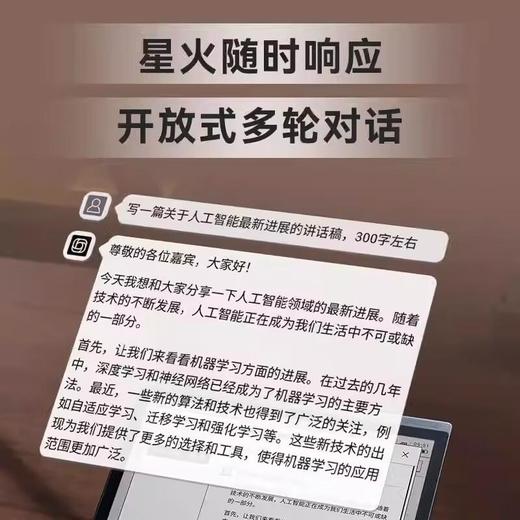 【锦/乐】科大讯飞智能办公本X3 Pro 商品图4