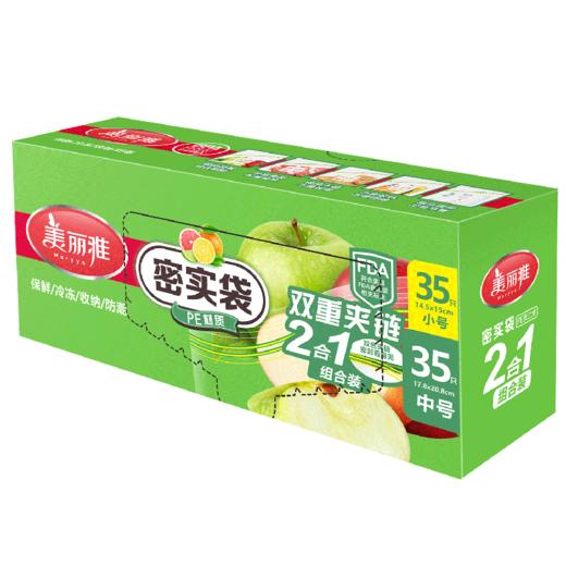 【批发】美丽雅密实袋二合一（中号加小号） 商品图6
