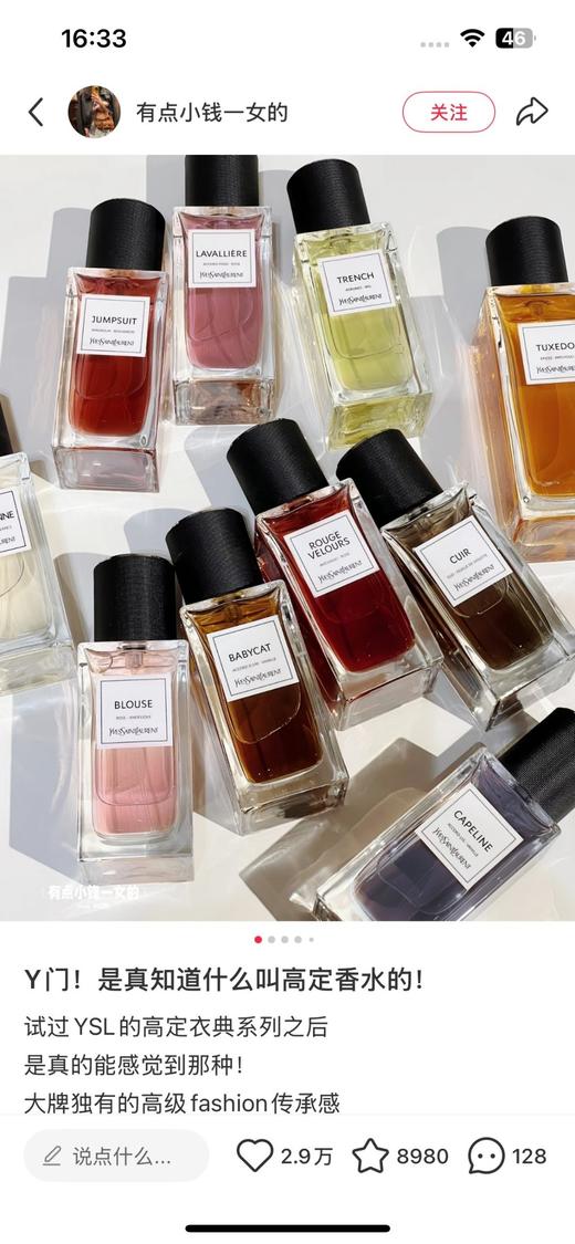 一店d YSL高定衣典系列香水
一场嗅觉里的时装秀！！不管是瓶身和味道都是圣罗兰美学的具象化，令人欲罢不能 商品图12