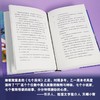 小说家与夜的分界线 乙一2025新书 外国文学短篇小说集 悬疑怪诞 商品缩略图6