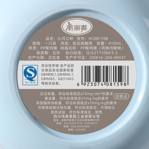 【批发】美丽雅心月口杯 商品图9