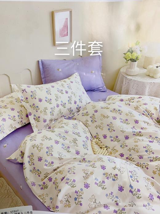 全棉环保单人被套三件套  适合1.2米和1.35米的床 100%全棉面料透气亲肤 全棉60支 商品图6