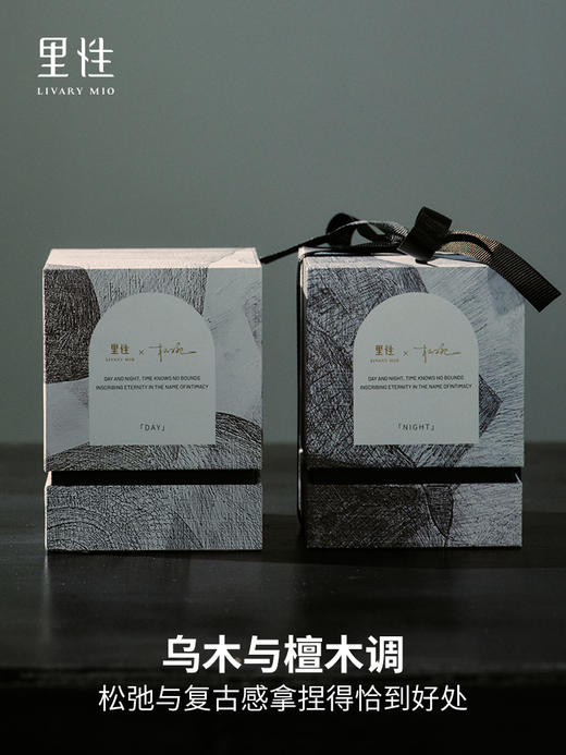 里性 LIVARY MIO 艺术家杨婉联名限定礼盒香薰蜡烛日/夜 商品图2