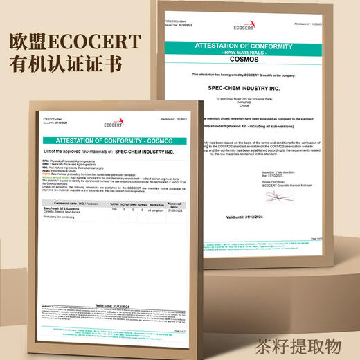 热卖中！！【全国百强医药连锁在售 有机认证！】百想茶麸何首乌草本洗发露 6重植物萃取 山茶籽 何首乌 侧柏叶 无患子 当归 生姜 清洁油脂 天然抗菌 去屑滋养毛囊，改善白发，增强发丝韧性男女适用 商品图4