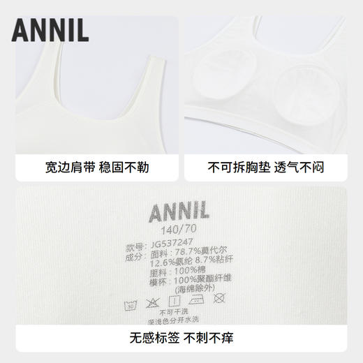 【实体店同款】女童内衣单件装秋季新款安奈儿童装JG537247 商品图2