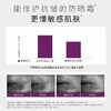 德玛莉[肽能小白盾]防晒霜 商品缩略图4