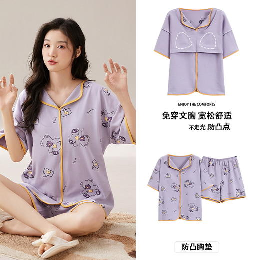 【夏季薄款棉质带胸垫家居服】短袖睡衣女防凸点可外穿套装 商品图4