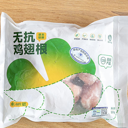 无抗速冻鲜鸡翅根500g 商品图0