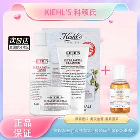【双12嗨购节】【全球购】「部分规格送科颜氏金盏花水40ml+专柜礼袋」Kiehl's科颜氏高保湿三件套礼盒装补水滋润·现货速达