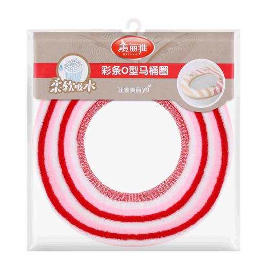 【批发】美丽雅彩条O型马桶圈1个 商品图10