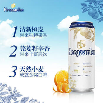 福佳白啤酒500ml*18听整箱装金奖小麦精酿百威集团京东自营踏春送礼 商品图0