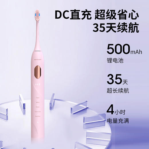 夏普声波电动牙刷DO-ND68C-PK 商品图3