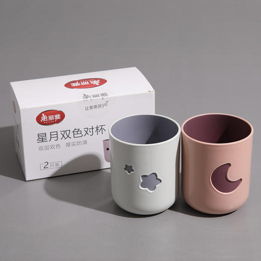 【批发】美丽雅时尚星月双色情侣牙刷杯 2个/套 商品图1