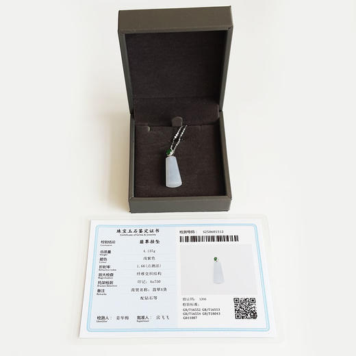 【天然正品】A货翡翠AU750白金镶钻镶天然细腻糯冰种紫罗兰平安无事牌翡翠吊坠项链34.0*11.6*5.4MM（皆取最大值）女士现售价：2480！030425AH16 商品图1