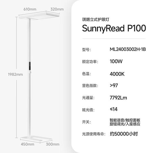 琪朗（KINGLONG）大路灯落地护眼台灯【国家补贴】立式护眼学习台灯ALED全光谱P100 商品图0