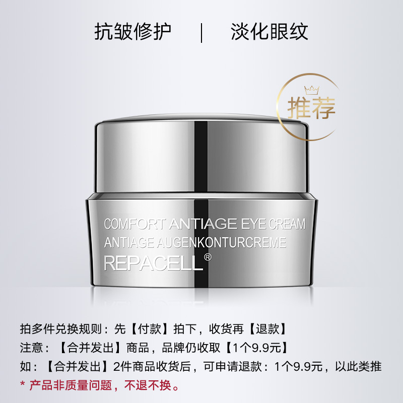 【希币兑换】晶钻眼霜5ml，效期2026年7月，30分钟内完成兑换，且订单备注【合并发出】