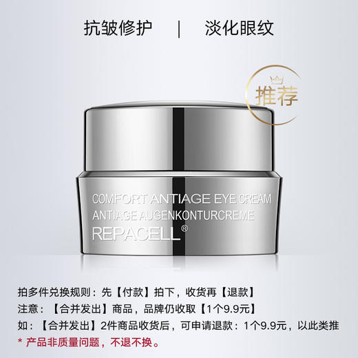【希币兑换】晶钻眼霜5ml，效期2026年7月，30分钟内完成兑换，且订单备注【合并发出】 商品图0