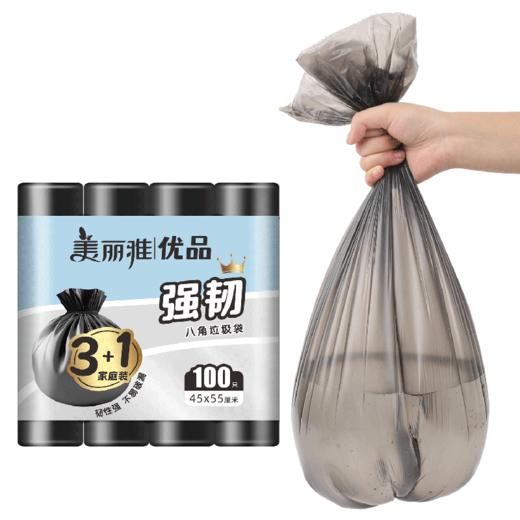 【批发】美丽雅优品 黑色家庭装垃圾袋4卷入 商品图10
