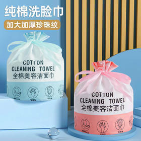 「纯棉棉柔巾！干湿两用」洗脸巾抽取式卷巾纯棉加厚一次性棉柔巾美容院卷筒卸妆居家日用洁面巾