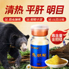 【大规格推荐】0.3gx12瓶 太皇天丞正宗金胆熊胆粉高含量清热明目平肝目赤口苦口臭中药饮片 商品缩略图2