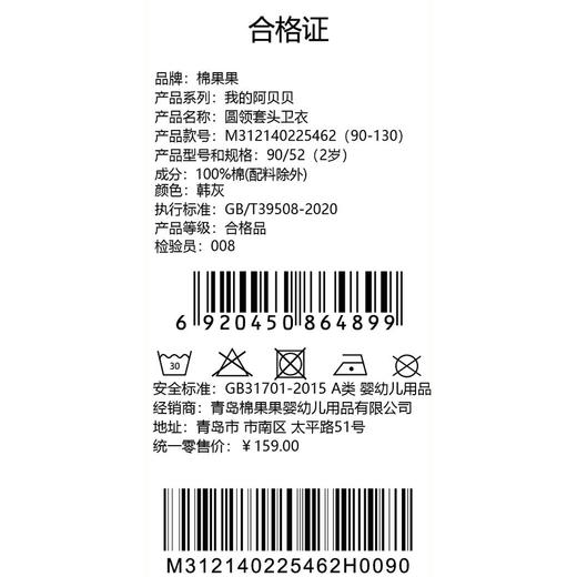 棉果果秋季新品男童韩灰色大毛圈圆领套头卫衣M312140225462 商品图3
