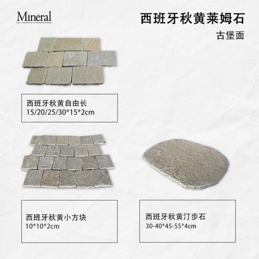 西班牙秋黄莱姆石-样品链接 商品图4