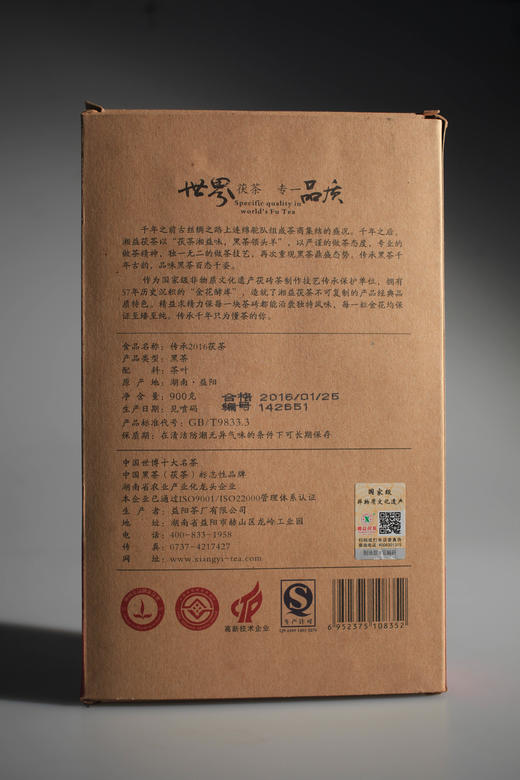 2016年 湘益 黑茶 传承2016 900g 商品图4