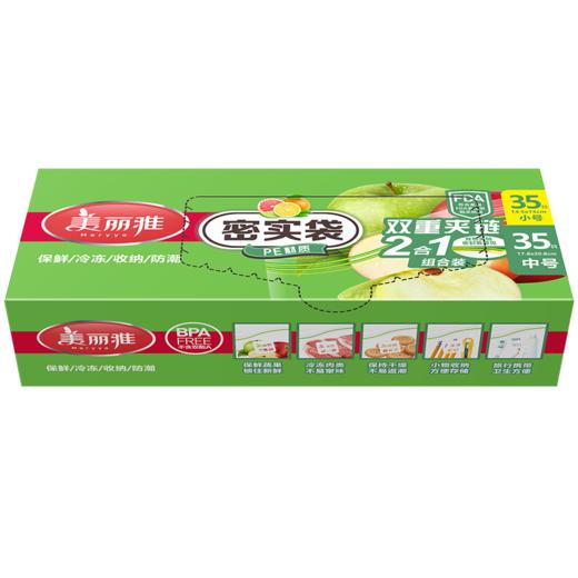 【批发】美丽雅密实袋二合一（中号加小号） 商品图5