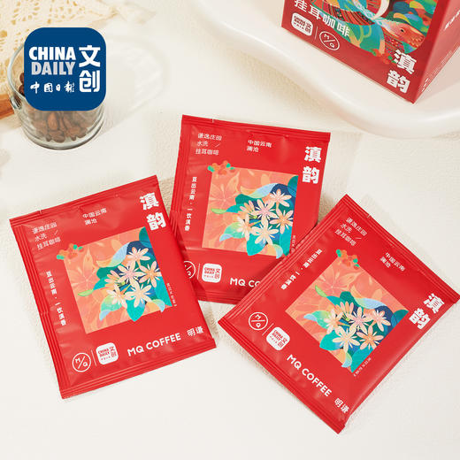 中国日报文创✖明谦咖啡（挂耳） 商品图1