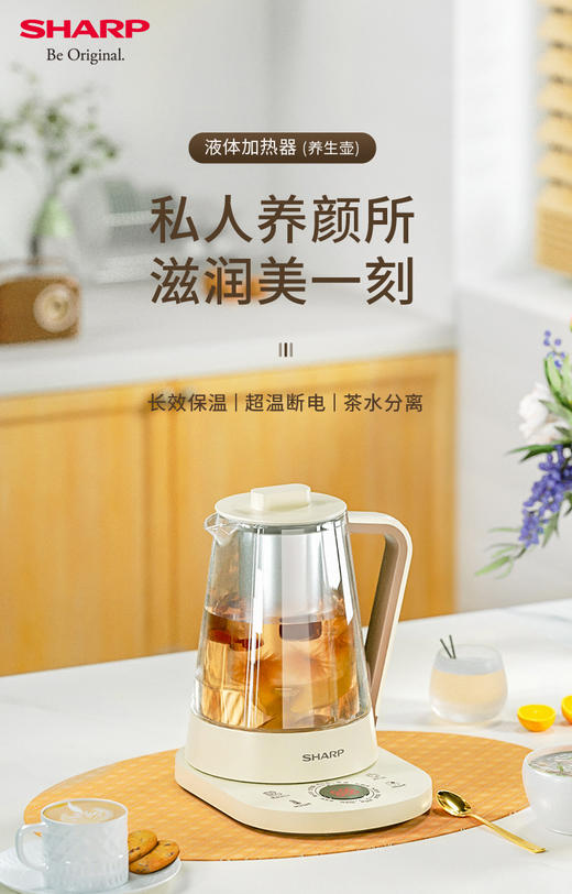 夏普液体加热器(养生壶)KP-WT15L-W 商品图7