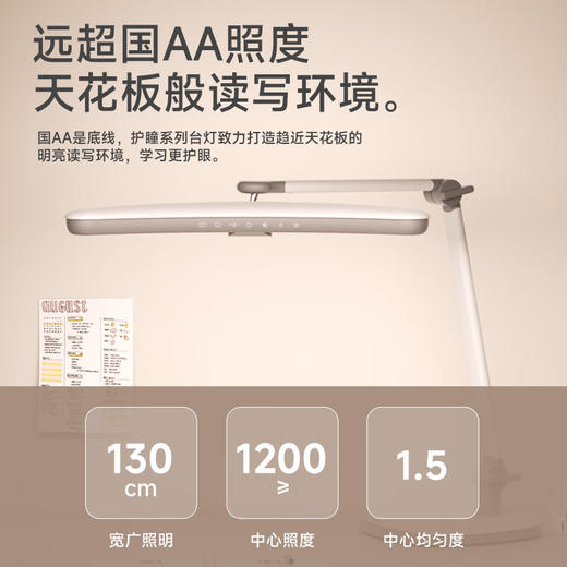 琪朗（KINGLONG）台灯护眼学习【国家补贴】卧室床头灯全光谱护眼灯阅读工作灯PRO 自然光桌面护瞳台灯Pro版 商品图3