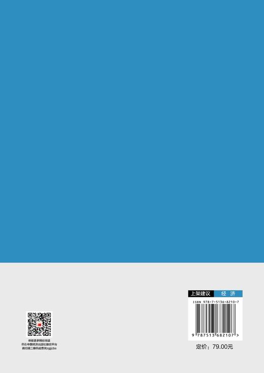 【官方旗舰店】完善技术创新市场导向机制研究 对技术创新市场导向机制进行全面阐释 商品图1