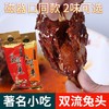 四川特产成都双流缠丝兔 双流兔头麻辣味 商品缩略图0