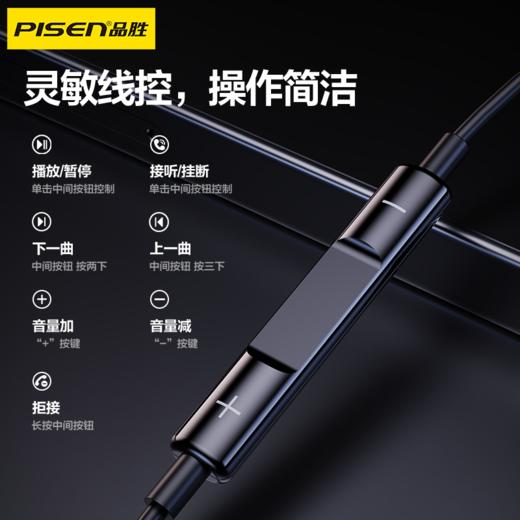 品胜 入耳式Lightning数字有线耳机 游戏吃鸡K歌音乐耳机适用苹果华为小米手机 商品图3