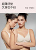 虞书欣ub原单夏季薄款文胸内衣071103 商品缩略图0