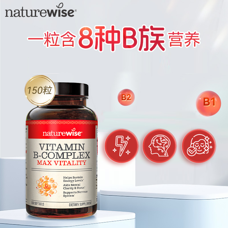 【naturewise】美国原装 B族维生素150粒/瓶