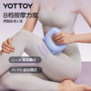 筋膜环枪【YOTTOY】筋膜环枪甩脂机专业腰部腹部按摩瘦肚子懒人减肥神器瘦全身 商品缩略图2