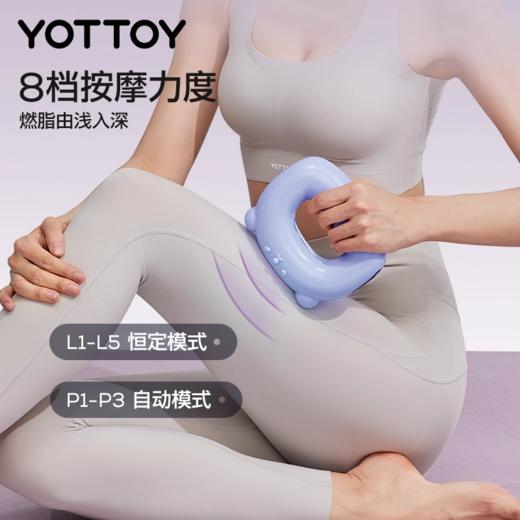 筋膜环枪【YOTTOY】筋膜环枪甩脂机专业腰部腹部按摩瘦肚子懒人减肥神器瘦全身 商品图2