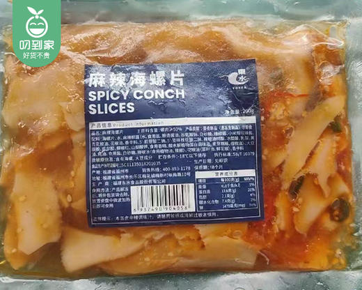 东水麻辣海螺片/1包（200g）生产日期：25年5月 商品图3
