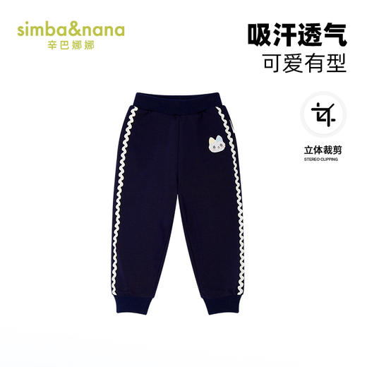 【辛巴娜娜】simbanana女童春款可爱小熊刺绣波浪边纯色卫裤女宝宝小 商品图0