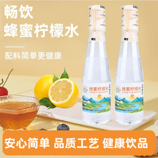 板仓村落 蜂蜜柠檬水 柠檬蜜汁36g+饮用纯净水350ml （6瓶/箱） 商品图0