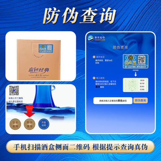 52度海之蓝（22版）480ml  单瓶 商品图5