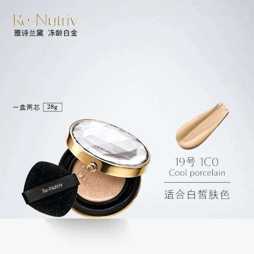 1楼雅诗兰黛白金气垫粉底液【26年爆款】 商品图1